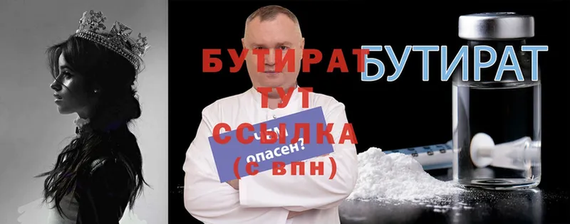 где продают   Ершов  сайты даркнета как зайти  БУТИРАТ Butirat  omg ссылка 