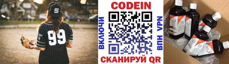 магазин продажи   Ершов  Кодеиновый сироп Lean Purple Drank 