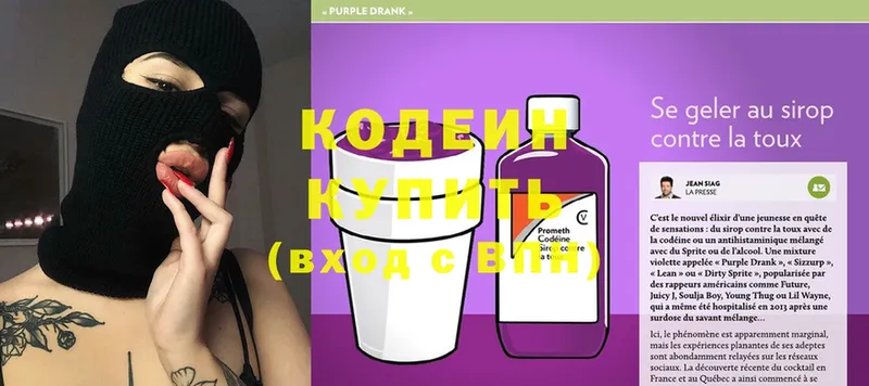 сколько стоит  Ершов  это формула  Кодеин Purple Drank 