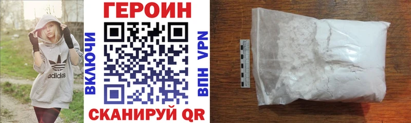ГЕРОИН Heroin  продажа наркотиков  Ершов 