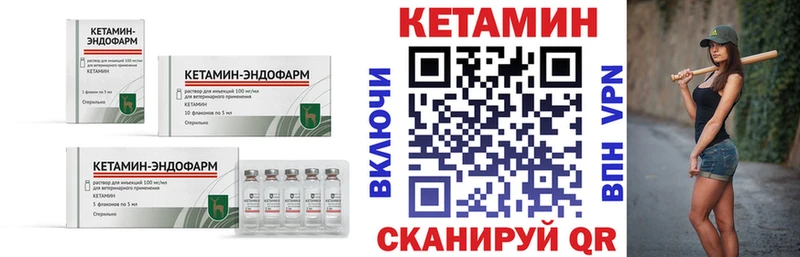 КЕТАМИН VHQ  цена наркотик  Ершов 