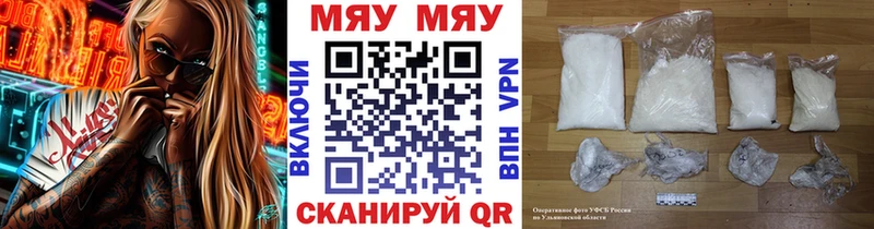 Мефедрон 4 MMC  блэк спрут tor  Ершов  даркнет сайт 