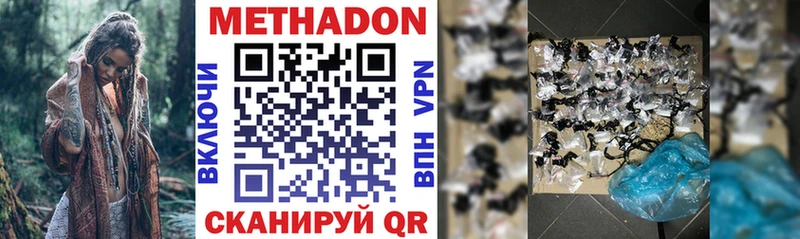 Метадон methadone  наркотики  Ершов 