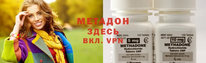 МЕТАДОН белоснежный  mega ссылка  Ершов 